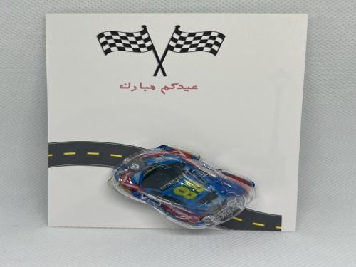 ببطاقة معايده مع سيارة لعبه بالوان متنوعه