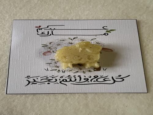 مستكه معطره على شكل خروف العيد مع ثيم