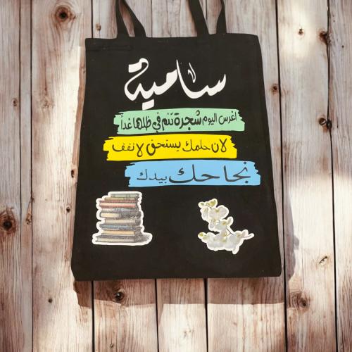 توت باق بعبارة من اختيارك