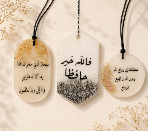 تعليقة سيارة بالاسم او عباره من اختيارك