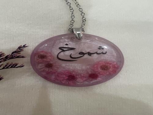 قلادة بالاسم او عباره من اختيارك