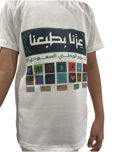 تشيرت كبار اليوم الوطني ٩٥ للاطفال