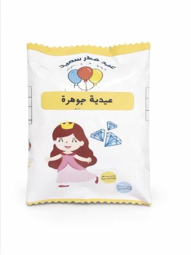 كيس هدايا العيد للاطفال اقل شي 50 كيس