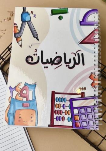 دفتر بتصميمك من الداخل والخارج 60