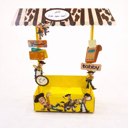 بوكس التاجر الصغير على حسب اختيار الشخصيه