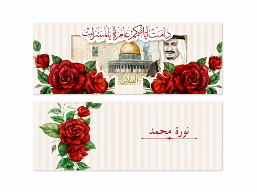 كرت مناسبات حسب اختيارك