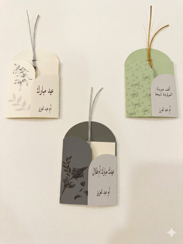 بطاقة اهداء