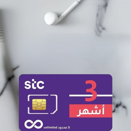 شريحة كويك نت STC بلا حدود بدون إستخدام عادل | 3 ش...