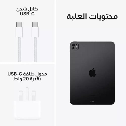 ابل - ايباد برو 11 انش، واي فاي بدون شريحة، بسعة 2...