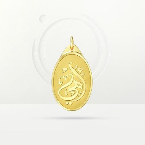 سبيكة ذهب ( تعليقة أمي ) عيار 24 وزن 15.90 جرام