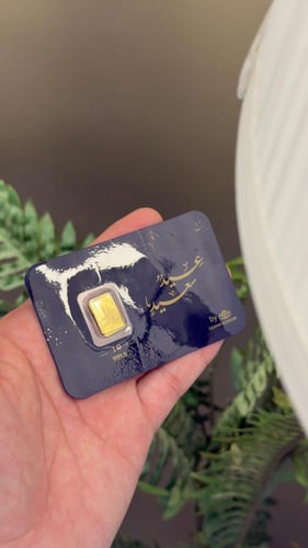 سبيكة ذهب عيار 24 وزن 1 جرام