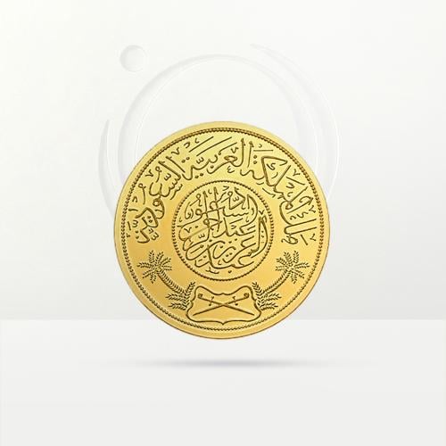 جنيه ذهب عيار 24 وزن 10 جرام ( الجنيه السعودي)