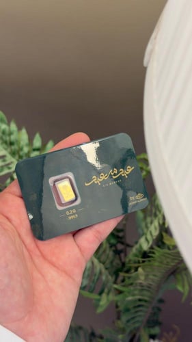 سبيكة ذهب عيار 24 وزن 0.2 جرام