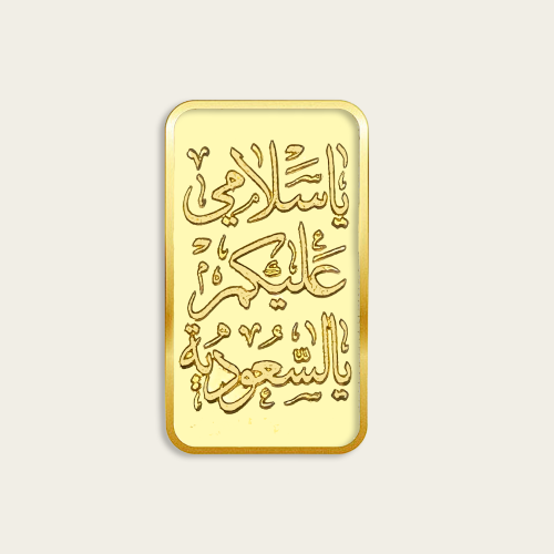 سبيكة ذهب عيار 24 وزن 20 جرام