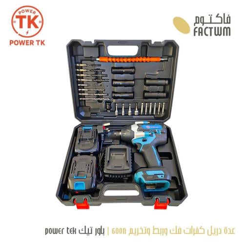 عدة دريل كفرات فك وربط وتخريم 600N | باور تيك powe...