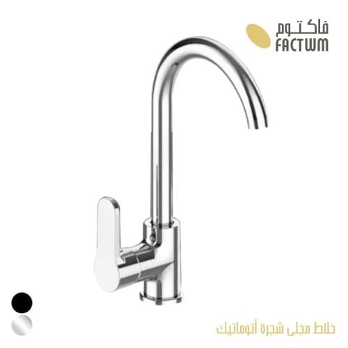 خلاط مجلى جداري أتوماتيك