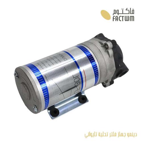 دينمو جهاز فلتر تحلية تايواني