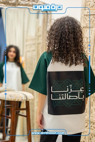 تيشرت اليوم الوطني ( عزّنا بأصالتنا )