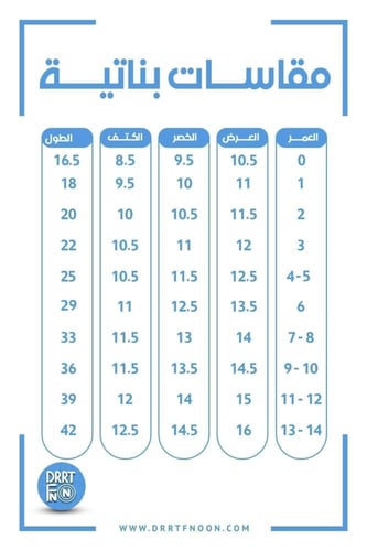 فستان همس اليوم الوطني