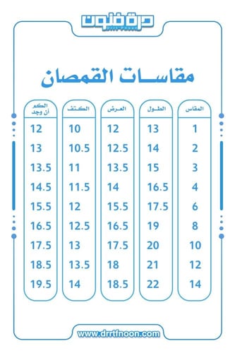 طقم الطيران ( ولادي )