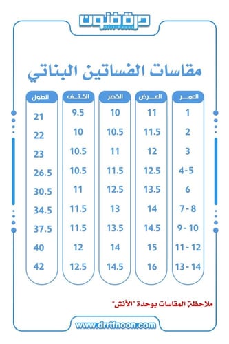 فستان رمضاني اسود ( بناتي )