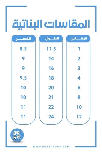 طقم مخطط رمضاني ( بناتي )