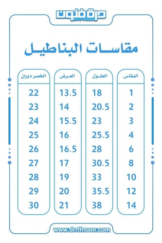 طقم جنود اليوم الوطني ( ولادي )