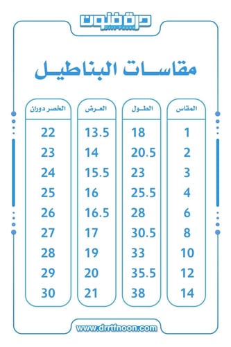 طقم السدو ( بناتي )