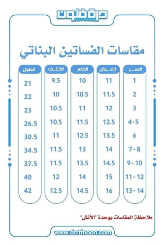 فستان هلال رمضان