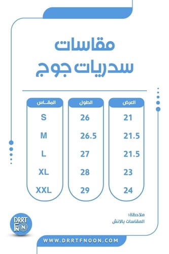 سديري دبل فيس ( أسود & بيج )