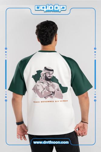 تيشرت اليوم الوطني شبابي ( سمو الامير )