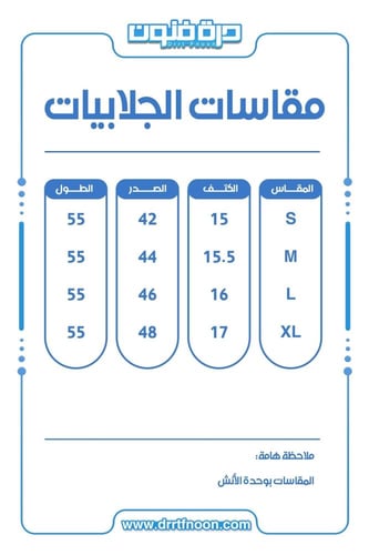 جلابية كويتي نسائي رمضاني DR12