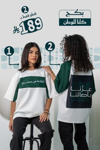 بكج كلنا للوطن