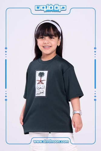 تيشرت اطفال ( السعودية العظمى 1 )