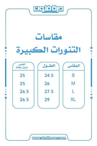 طقم النخبة الوطني بنمط عسكري ( نسائي )