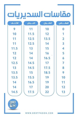 سديري العيد DR2