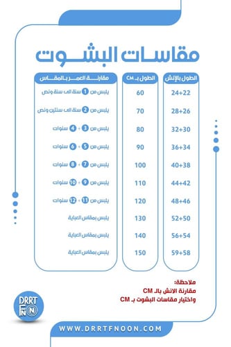 بشت عسكري اليوم الوطني (نسائي)