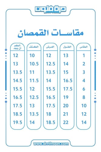 طقم عسكري اليوم الوطني ( ولادي )