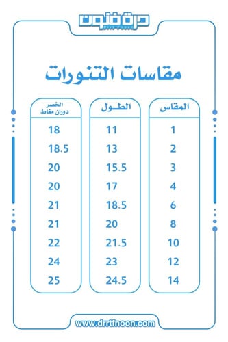 طقم تنورة مع بشت تراثي