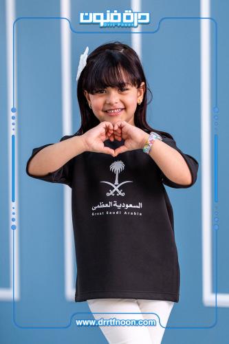 تيشرت اطفال ( السعودية العظمى 2 )