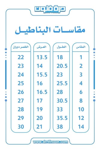 طقم اليوم الوطني ولادي - بناتي