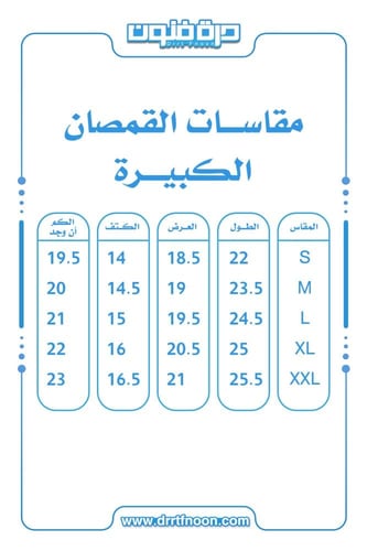 طقم تيور رمضان ( نسائي )
