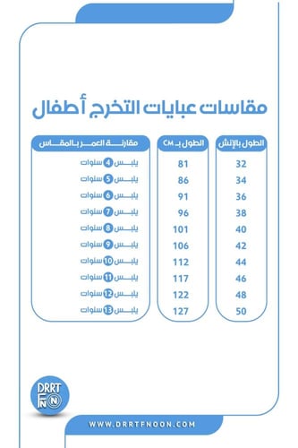 طقم عباية تخرج سكري مع بني أطفال