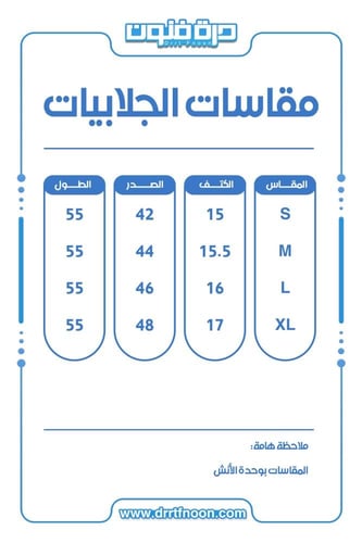 جلابية كويتي نسائي رمضاني DR1