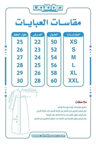 طقم عباية تخرج بنفسجي
