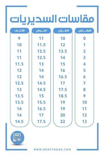 سديري درة فنون أبيض