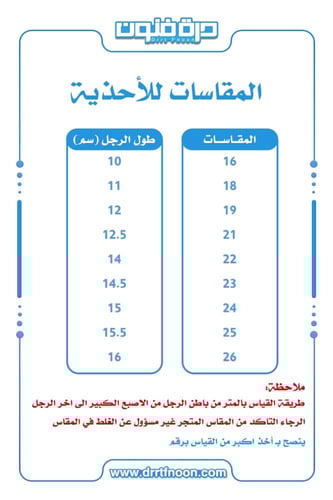 زبيري أطفال DR5