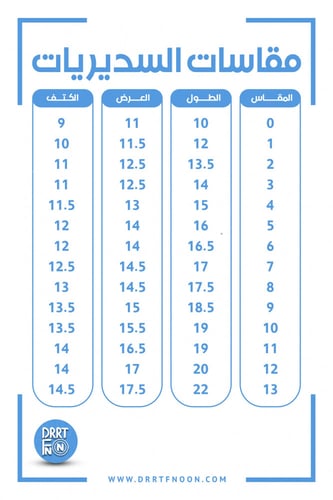 سديري رمضاني برتقالي