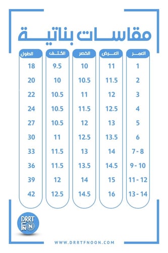 فستان رمضاني شالكي بتصميم جديد عنابي ( بناتي )
