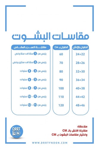 بشت ملكي يوم التأسيس (بناتي)